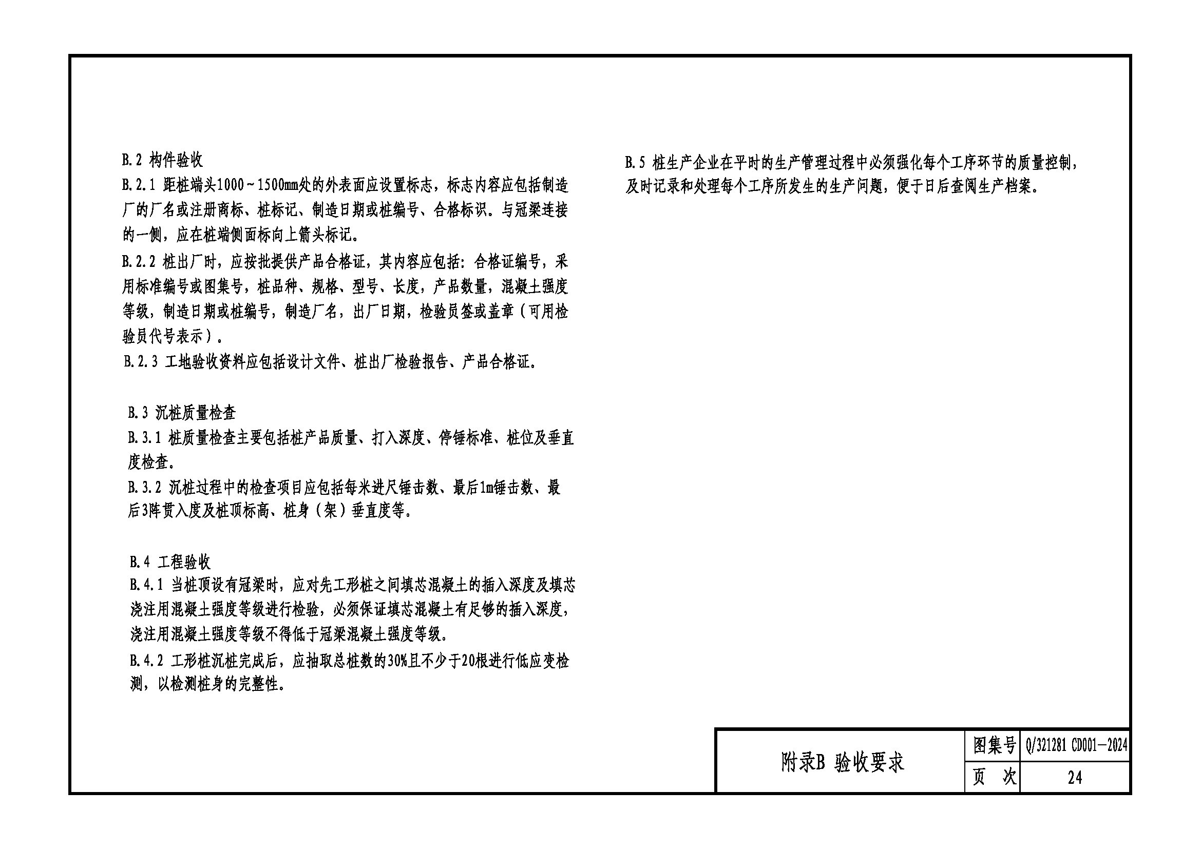 圖片關(guān)鍵詞